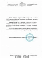 Отзыв от отеля "Балчуг"