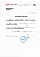 Благодарственное письмо ТЕХНОНИКОЛЬ